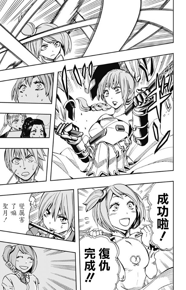 《Soul Catcher(s)》第64话 四分之三 第9页