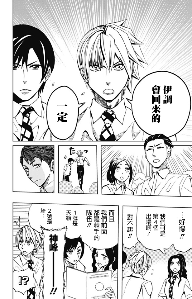 《Soul Catcher(s)》第67话 超新星残骸 第10页