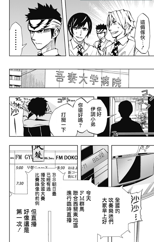 《Soul Catcher(s)》第67话 超新星残骸 第12页