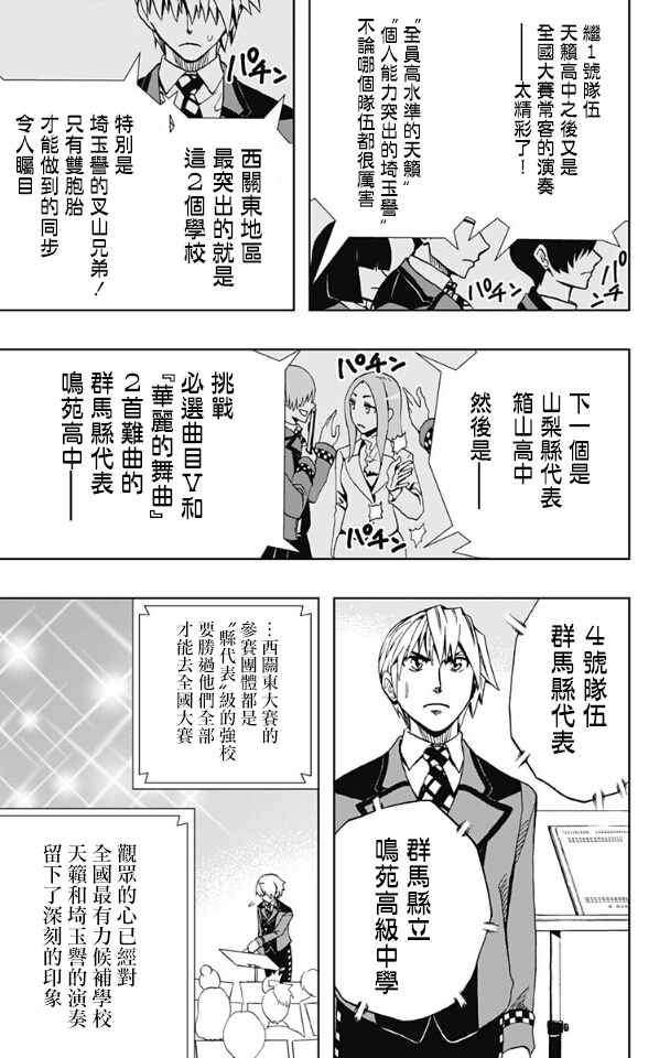 《Soul Catcher(s)》第67话 超新星残骸 第15页