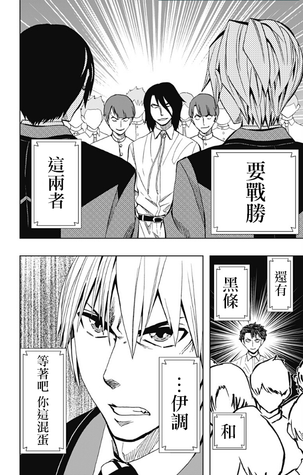 《Soul Catcher(s)》第67话 超新星残骸 第16页