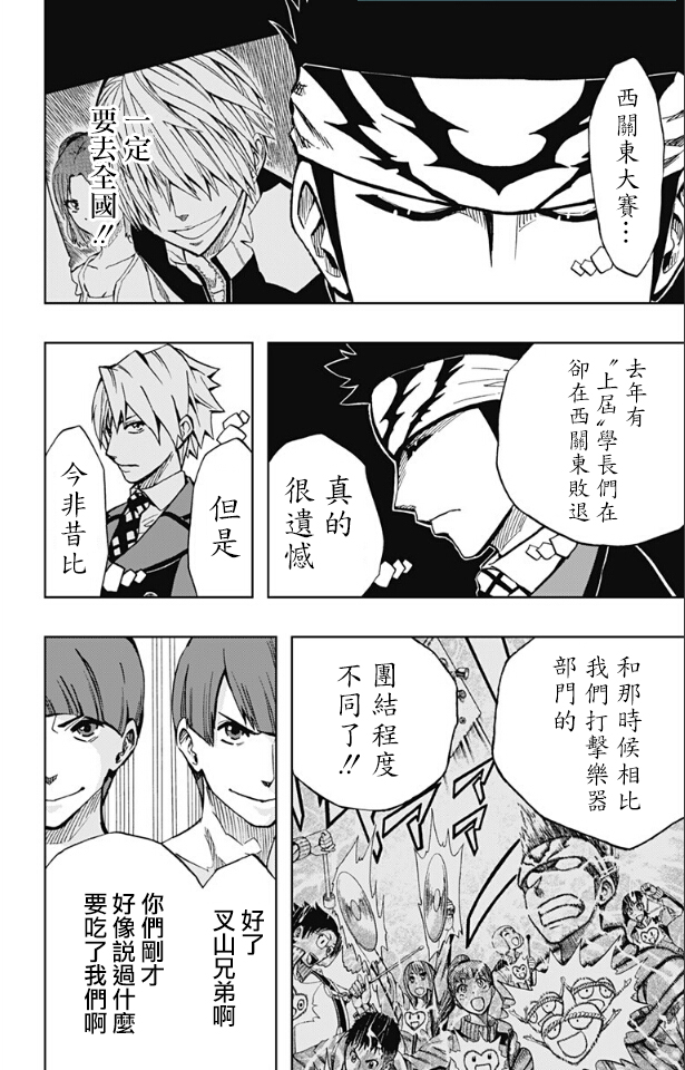 《Soul Catcher(s)》第67话 超新星残骸 第18页