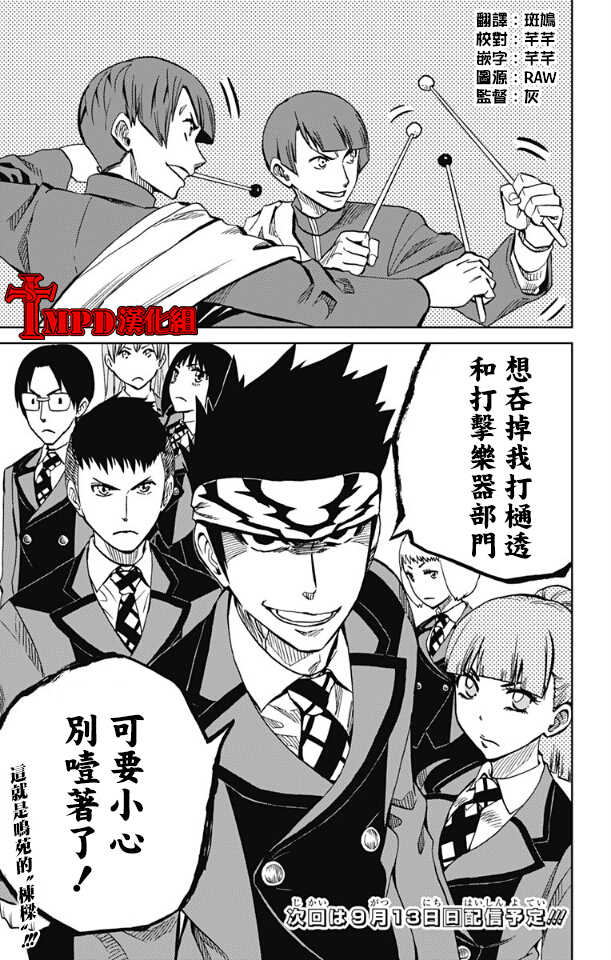 《Soul Catcher(s)》第67话 超新星残骸 第19页