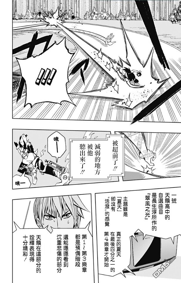 《Soul Catcher(s)》第69话 弹性 第10页