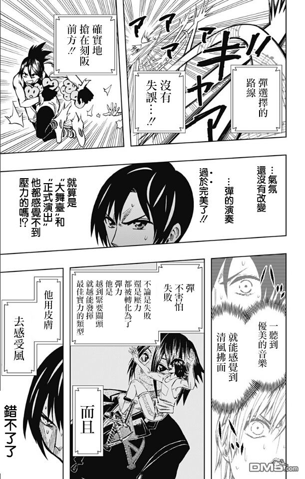 《Soul Catcher(s)》第69话 弹性 第11页