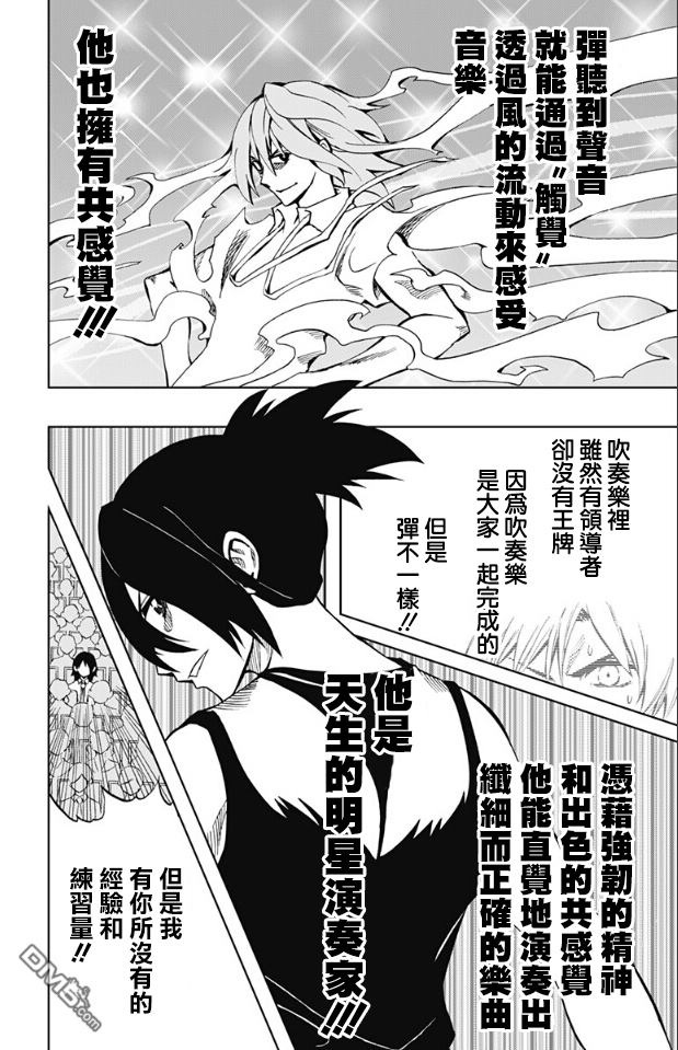 《Soul Catcher(s)》第69话 弹性 第12页