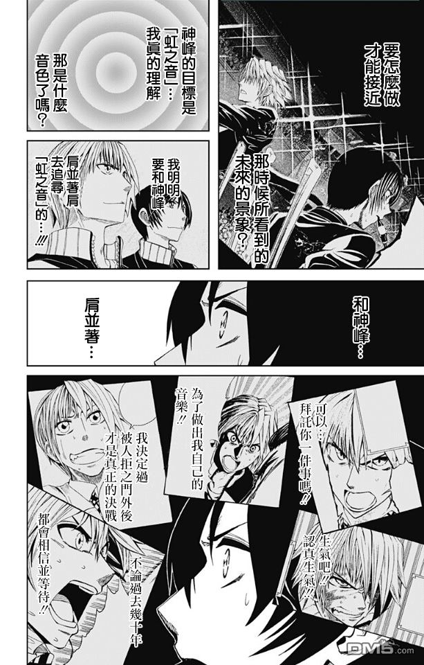 《Soul Catcher(s)》第69话 弹性 第16页