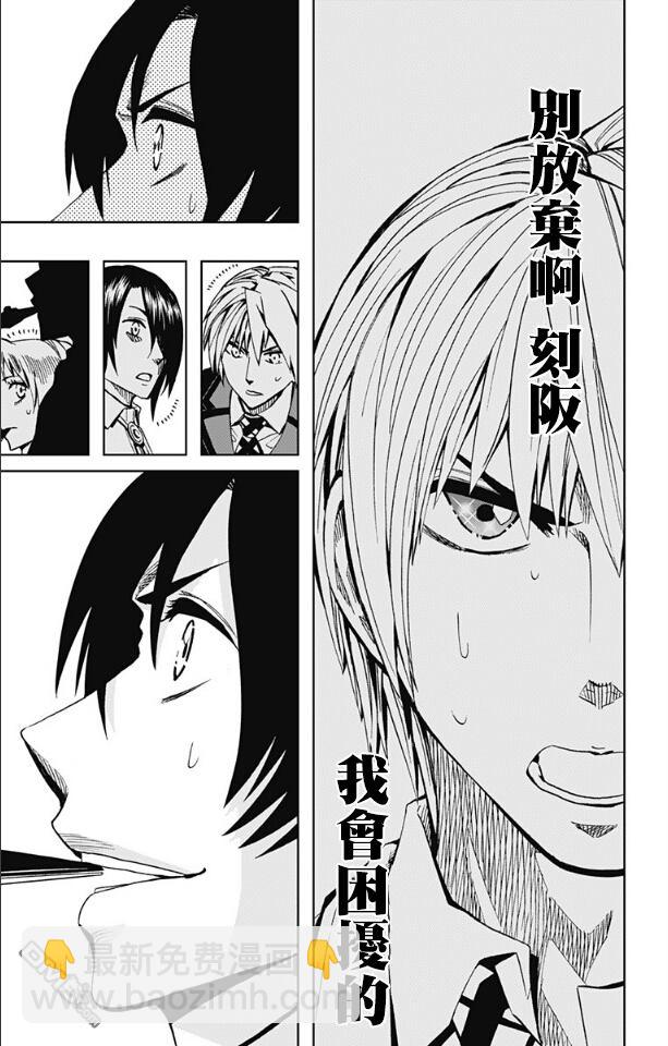 《Soul Catcher(s)》第69话 弹性 第17页