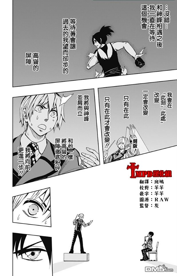 《Soul Catcher(s)》第69话 弹性 第18页