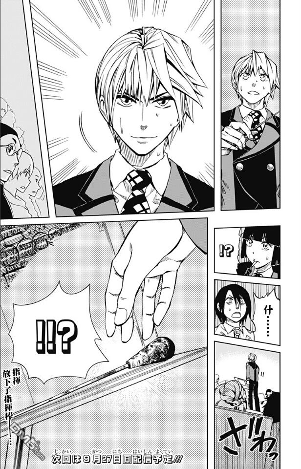 《Soul Catcher(s)》第69话 弹性 第19页