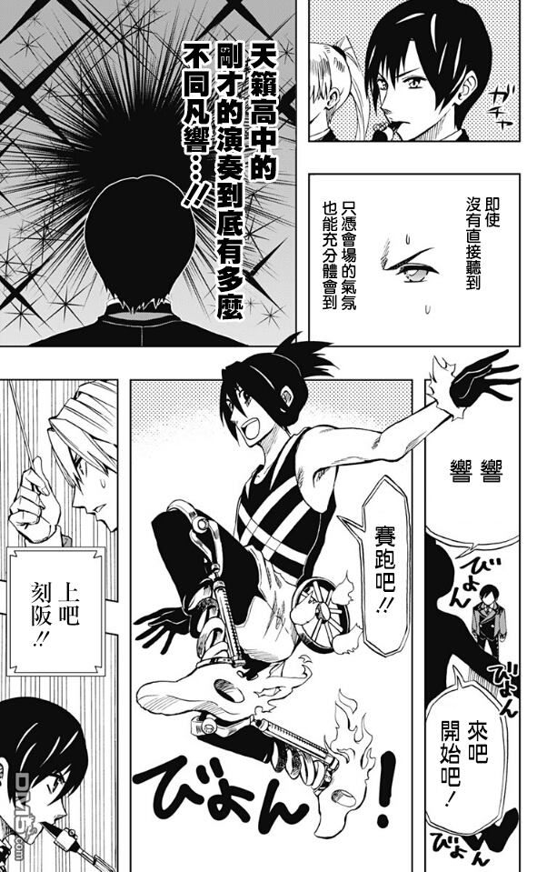 《Soul Catcher(s)》第69话 弹性 第3页