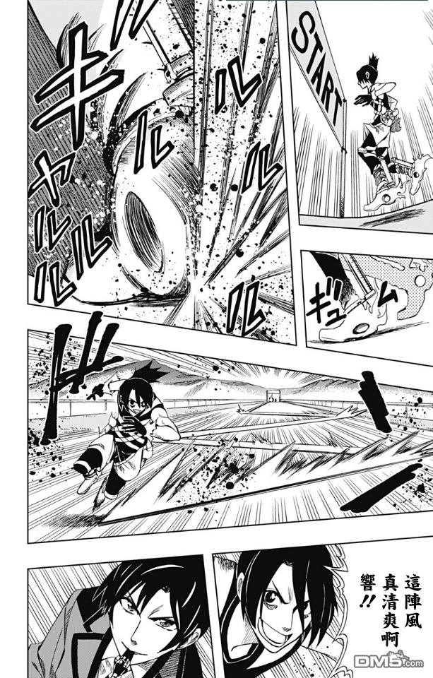 《Soul Catcher(s)》第69话 弹性 第4页
