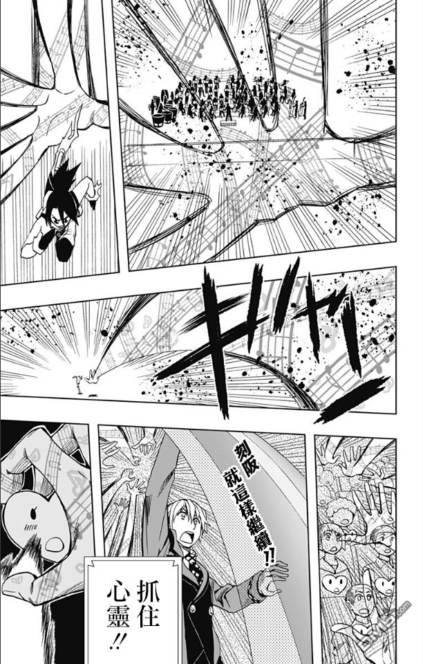 《Soul Catcher(s)》第69话 弹性 第5页