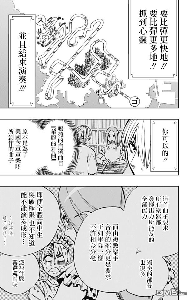 《Soul Catcher(s)》第69话 弹性 第7页