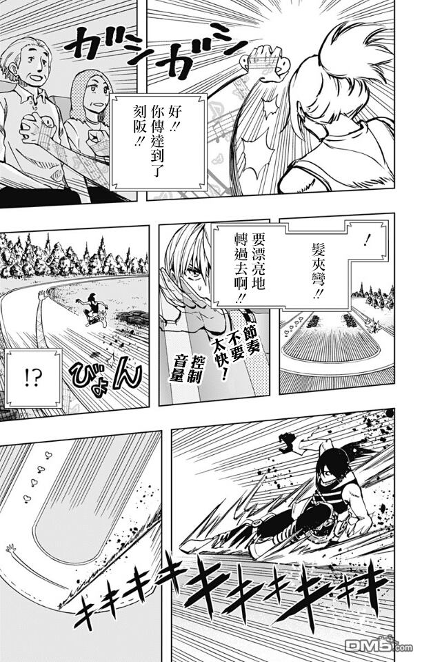 《Soul Catcher(s)》第69话 弹性 第9页