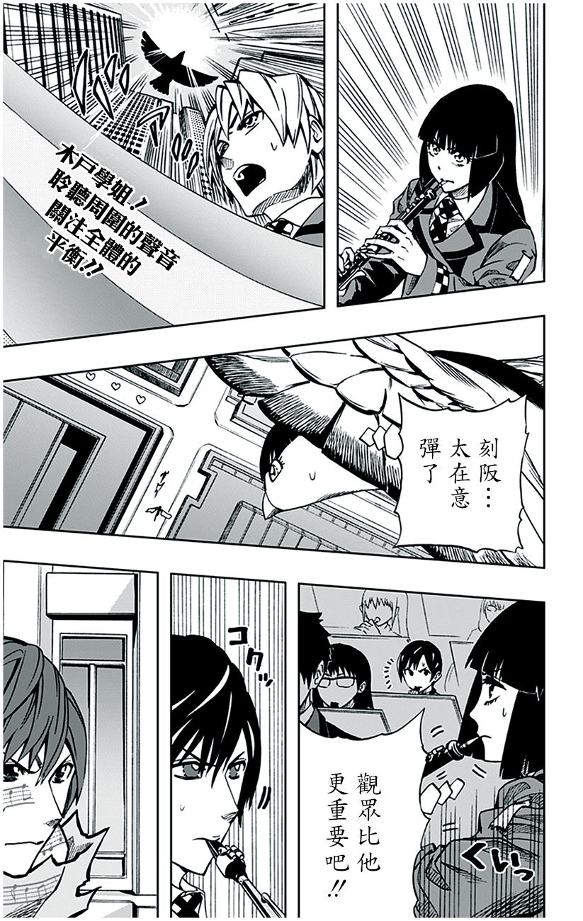《Soul Catcher(s)》第70话 俄耳甫斯的浑身解数 第11页