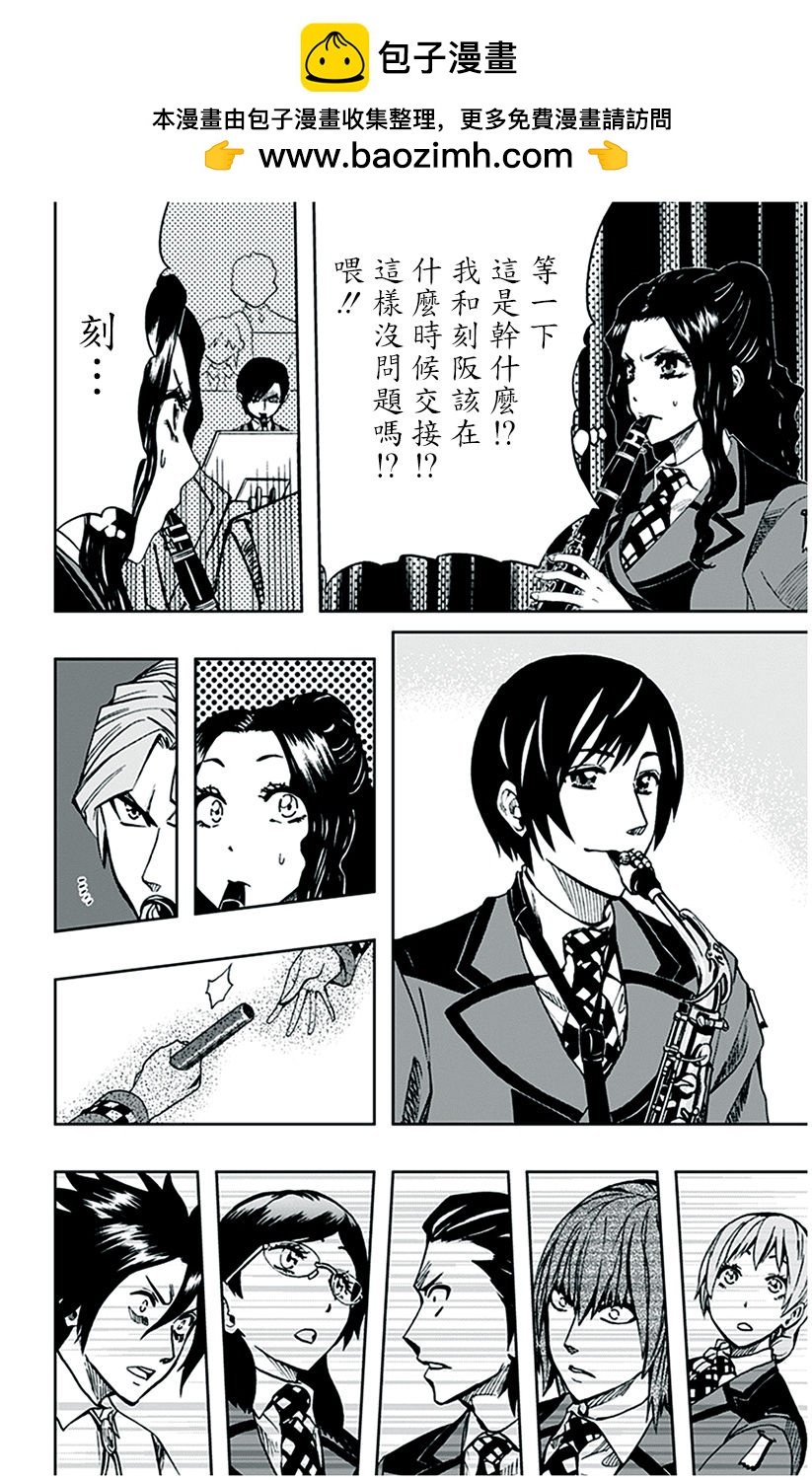 《Soul Catcher(s)》第70话 俄耳甫斯的浑身解数 第2页