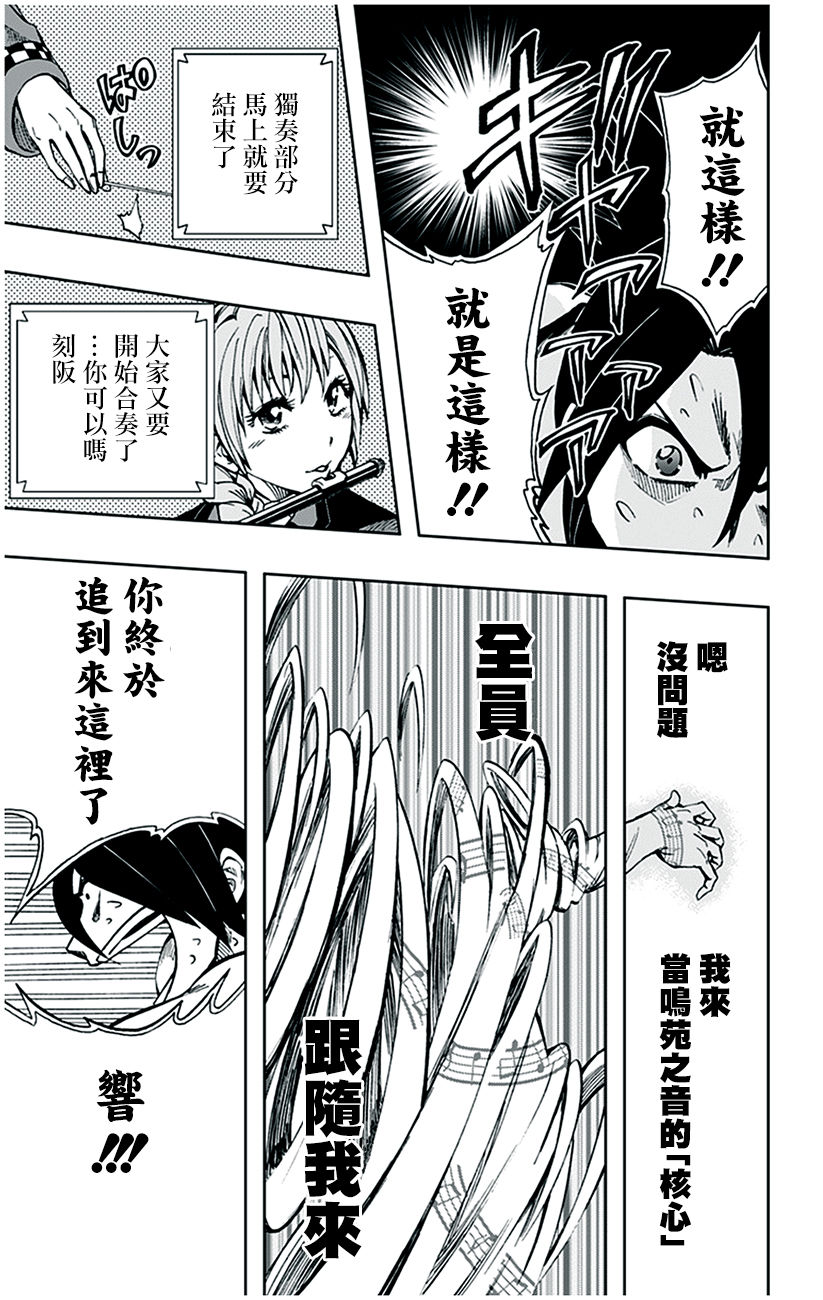 《Soul Catcher(s)》第70话 俄耳甫斯的浑身解数 第7页