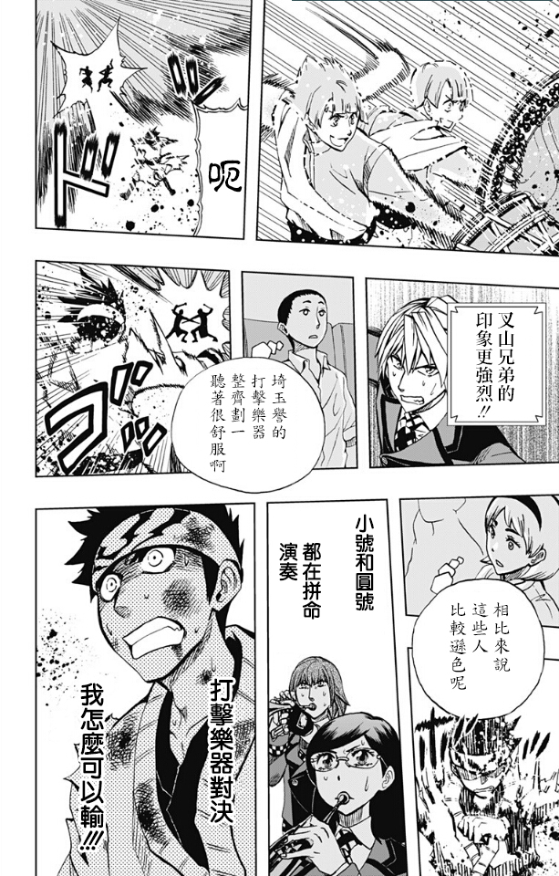 《Soul Catcher(s)》第68话 双子座涂鸦 第11页