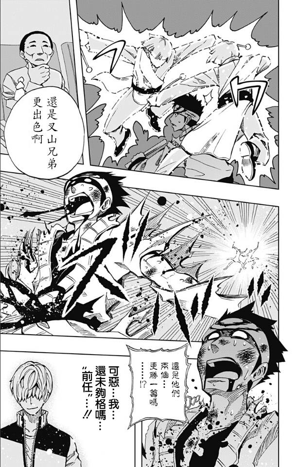《Soul Catcher(s)》第68话 双子座涂鸦 第12页