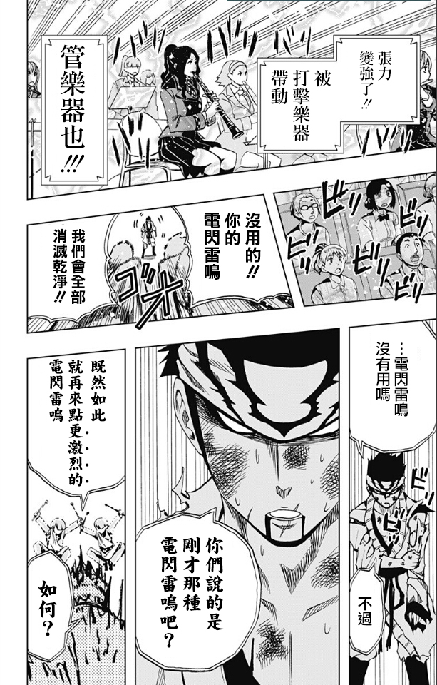 《Soul Catcher(s)》第68话 双子座涂鸦 第17页