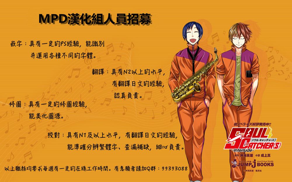 《Soul Catcher(s)》第68话 双子座涂鸦 第1页