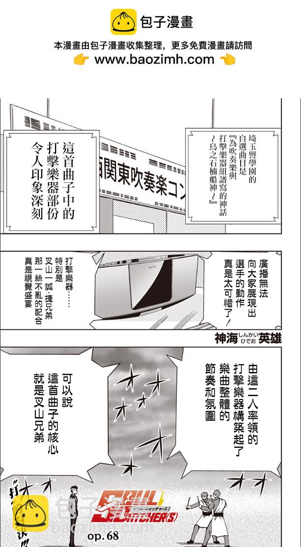 《Soul Catcher(s)》第68话 双子座涂鸦 第2页