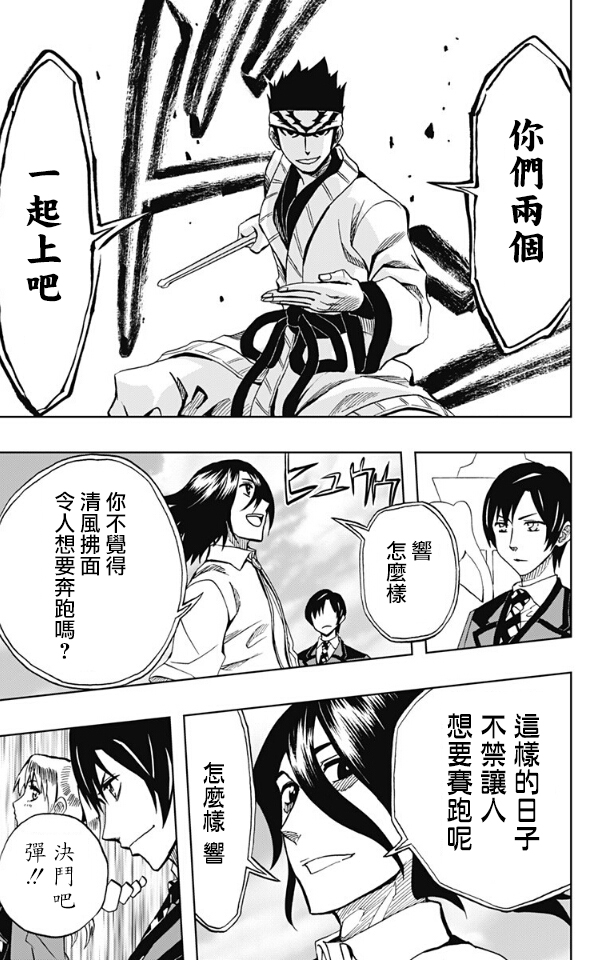 《Soul Catcher(s)》第68话 双子座涂鸦 第4页