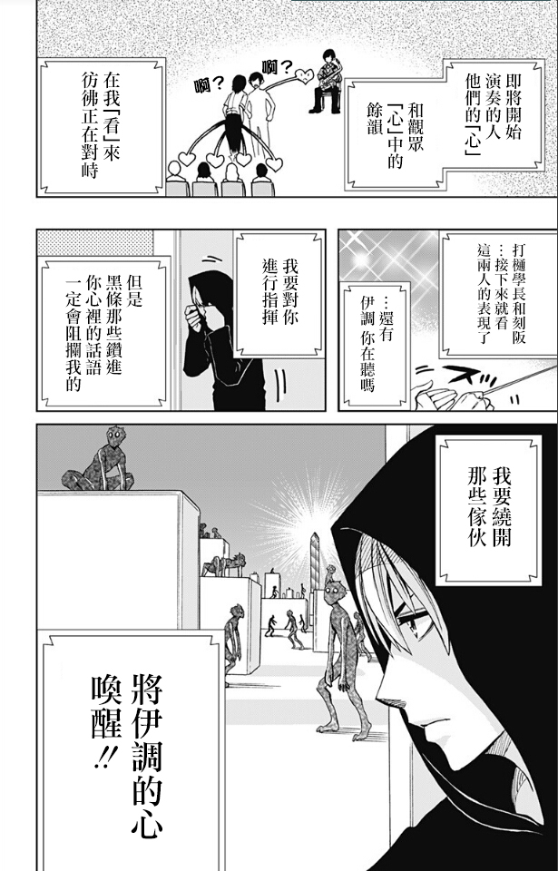 《Soul Catcher(s)》第68话 双子座涂鸦 第5页