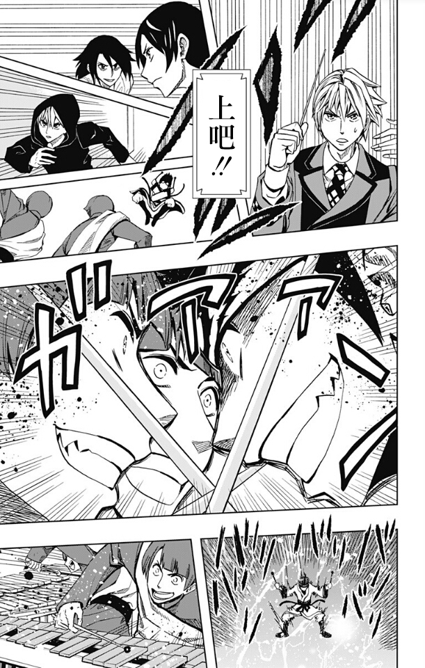 《Soul Catcher(s)》第68话 双子座涂鸦 第6页
