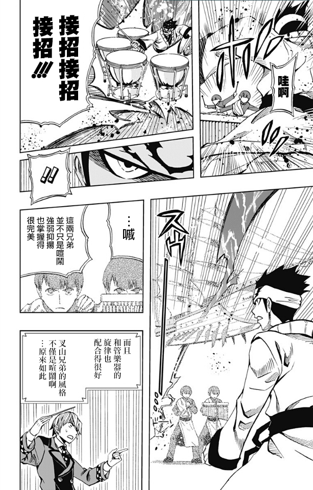 《Soul Catcher(s)》第68话 双子座涂鸦 第7页