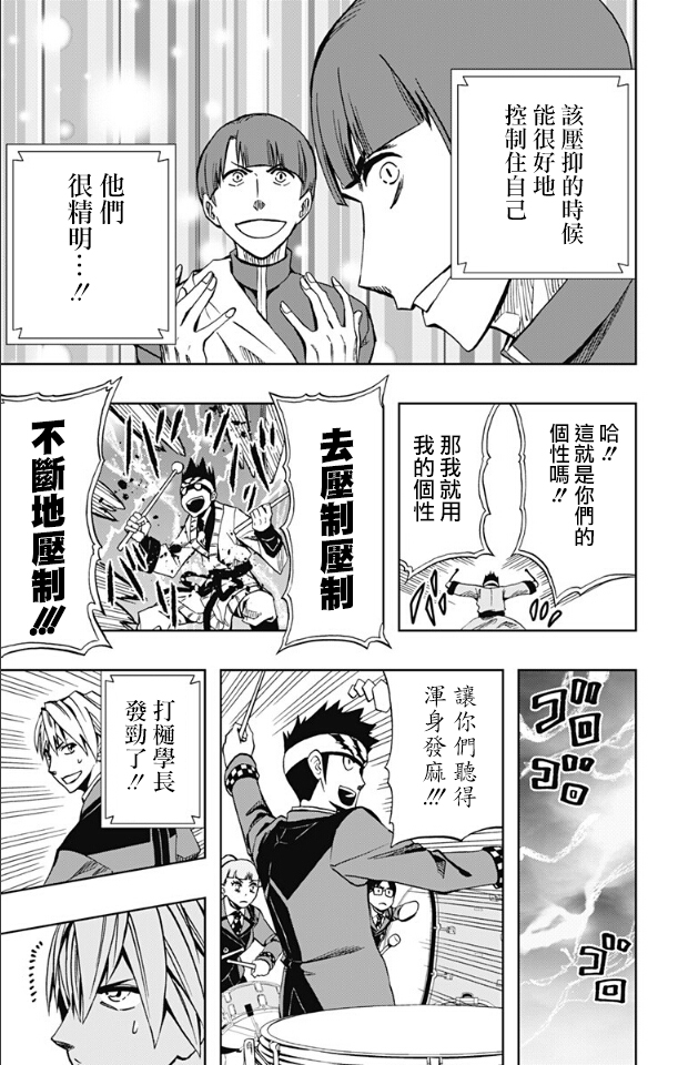 《Soul Catcher(s)》第68话 双子座涂鸦 第8页