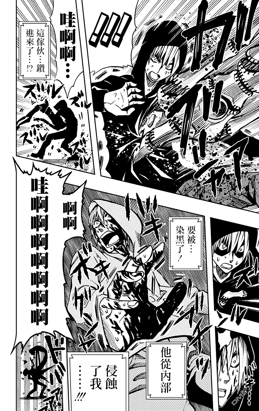 《Soul Catcher(s)》第71话 海上救援 第12页