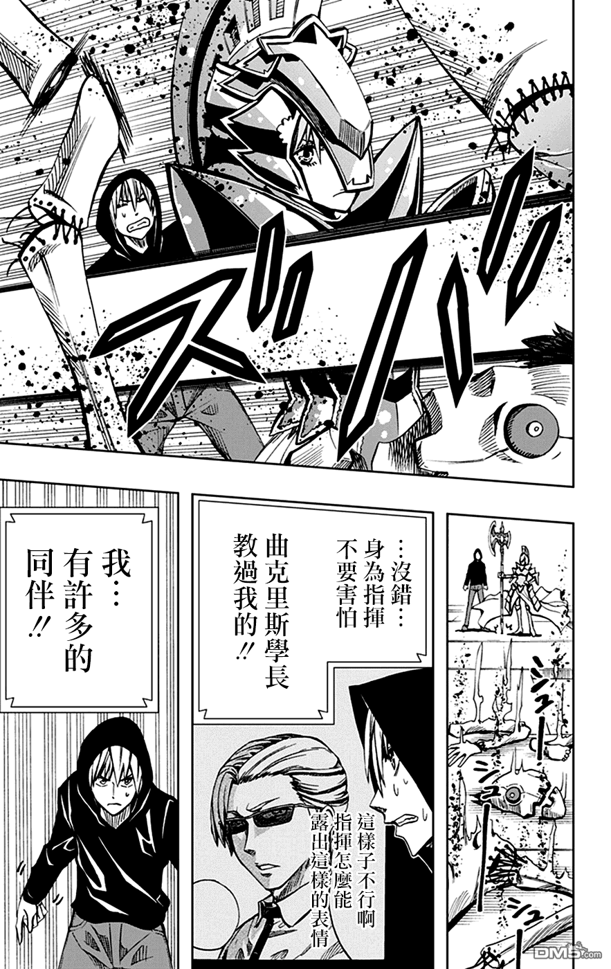 《Soul Catcher(s)》第71话 海上救援 第15页