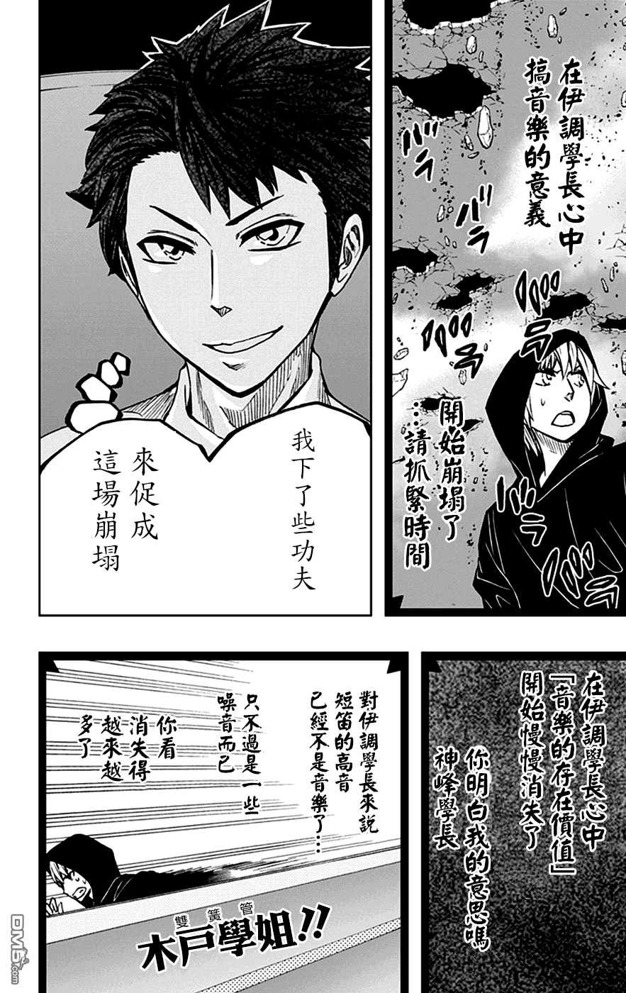 《Soul Catcher(s)》第71话 海上救援 第18页