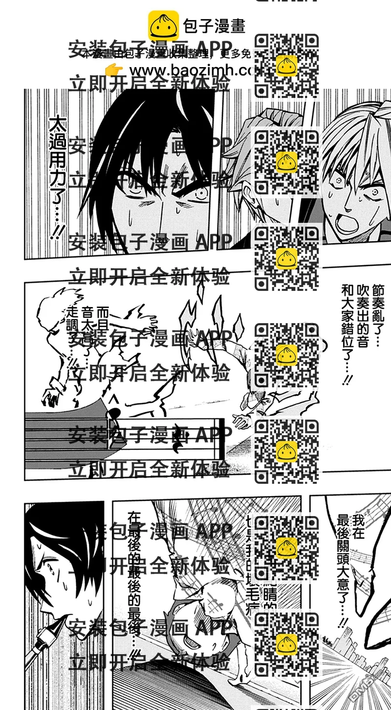 《Soul Catcher(s)》第71话 海上救援 第2页