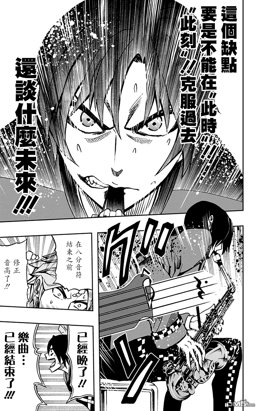 《Soul Catcher(s)》第71话 海上救援 第3页