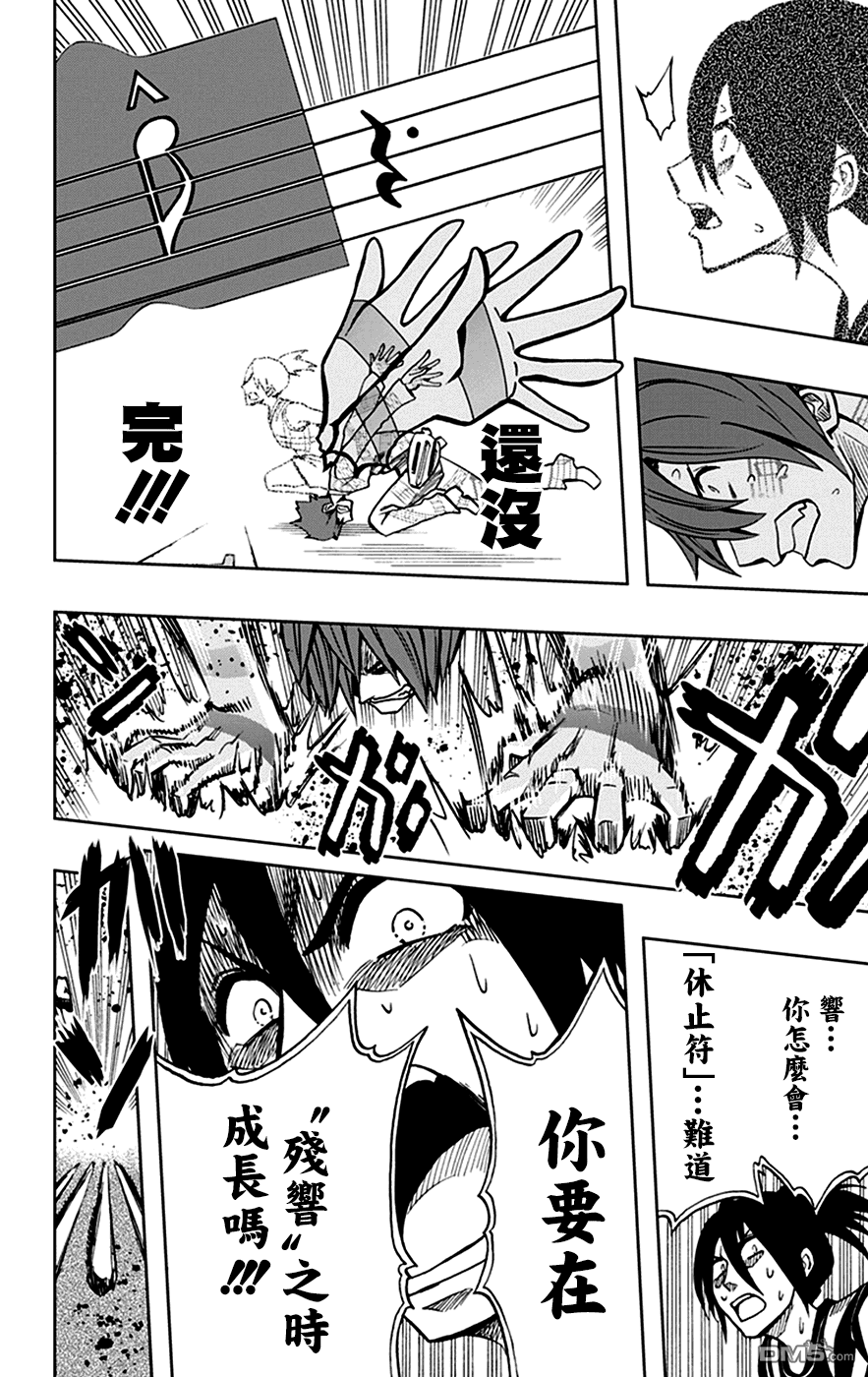 《Soul Catcher(s)》第71话 海上救援 第4页