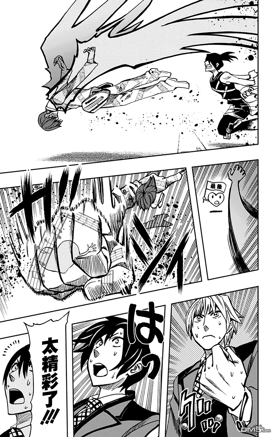《Soul Catcher(s)》第71话 海上救援 第5页