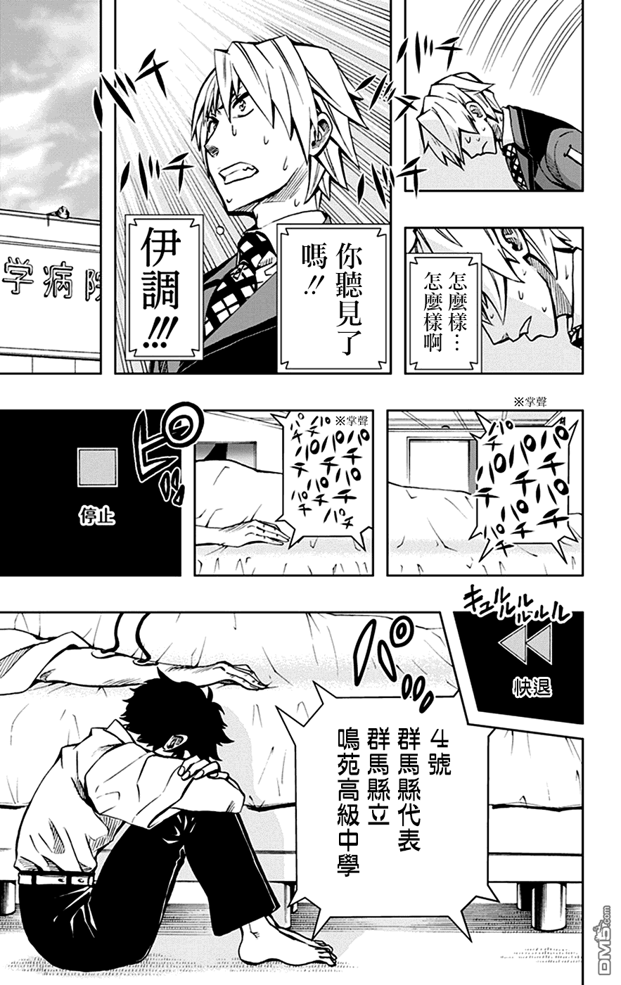 《Soul Catcher(s)》第71话 海上救援 第7页
