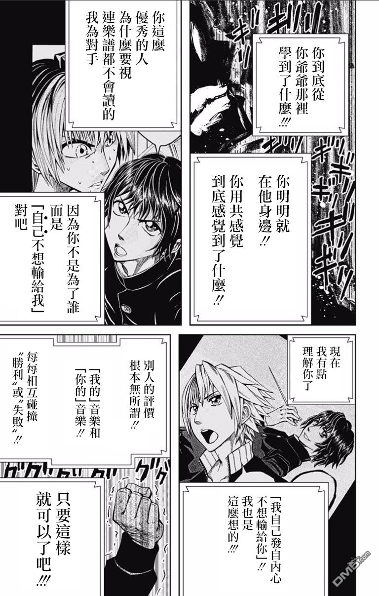 《Soul Catcher(s)》第72话 两刀论法 第11页