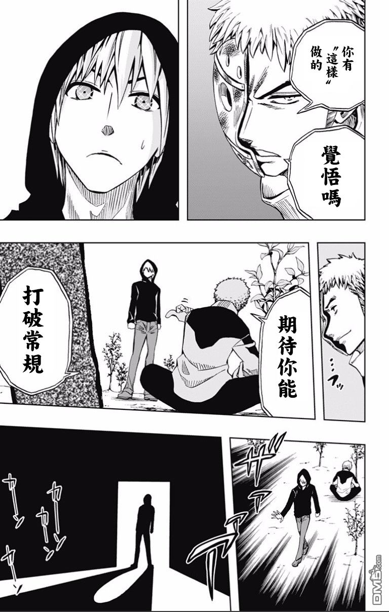 《Soul Catcher(s)》第72话 两刀论法 第15页