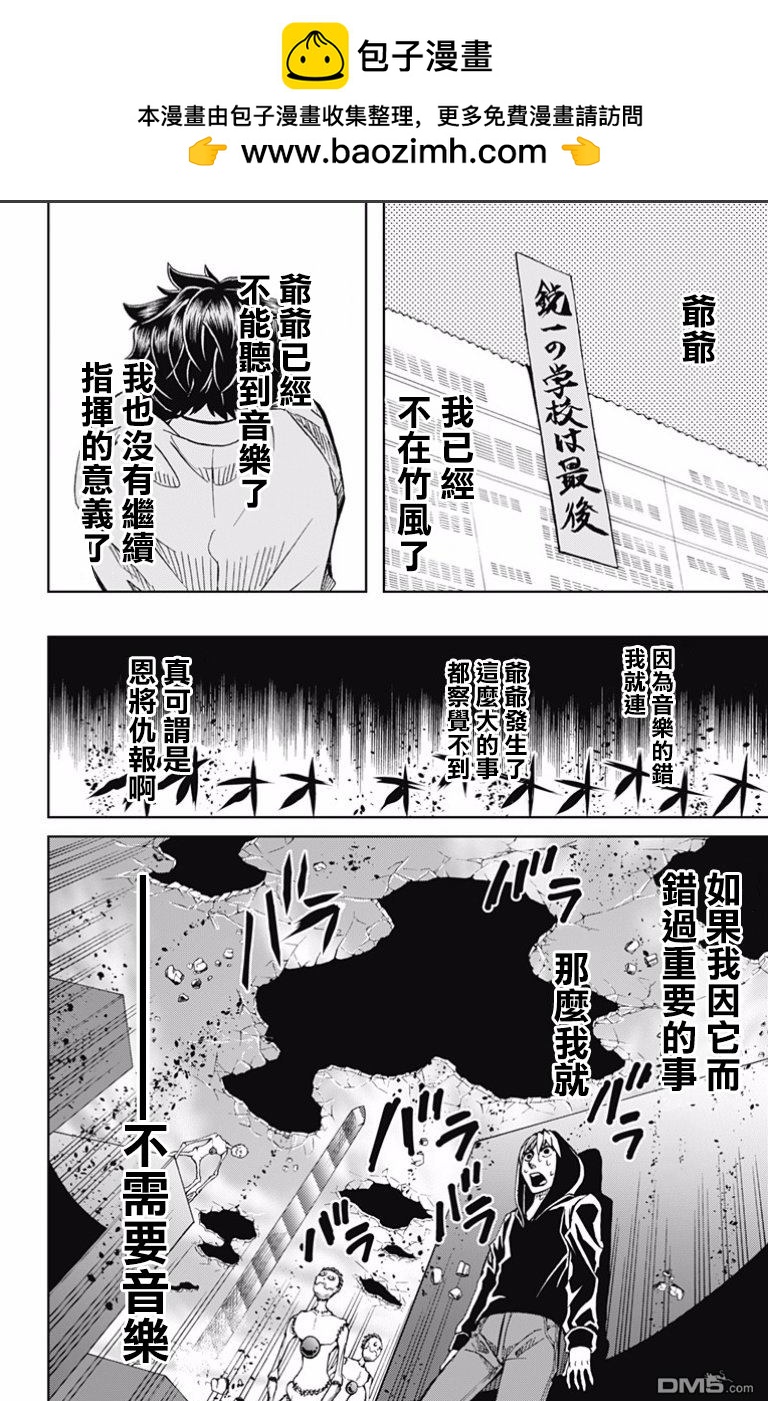 《Soul Catcher(s)》第72话 两刀论法 第2页