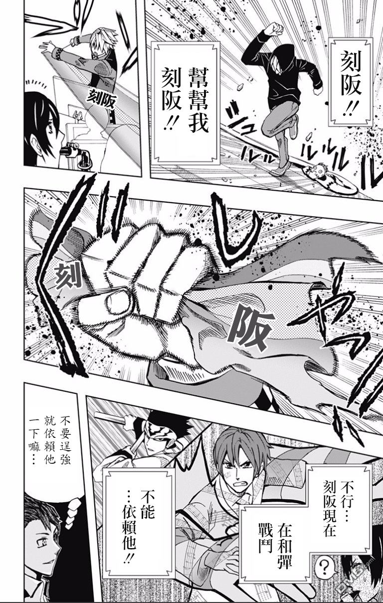 《Soul Catcher(s)》第72话 两刀论法 第4页
