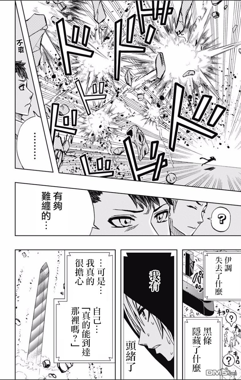 《Soul Catcher(s)》第72话 两刀论法 第8页