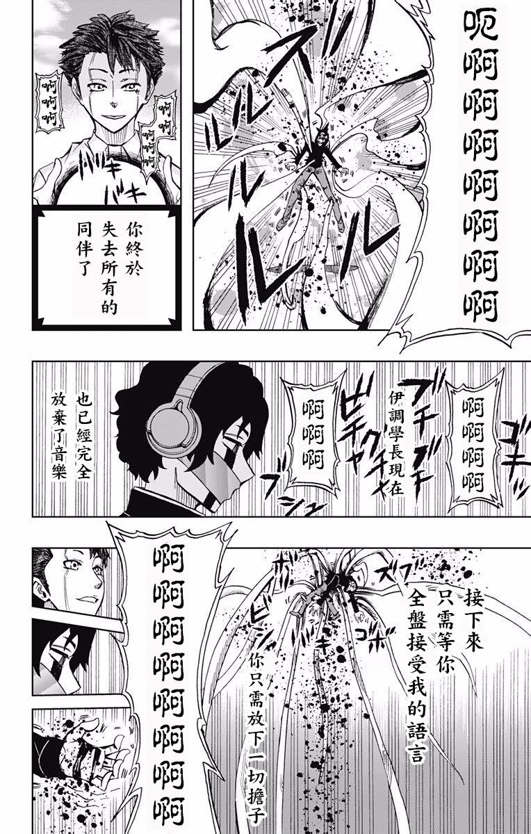 《Soul Catcher(s)》第73话 梦与希望、憧憬、勇气 第10页