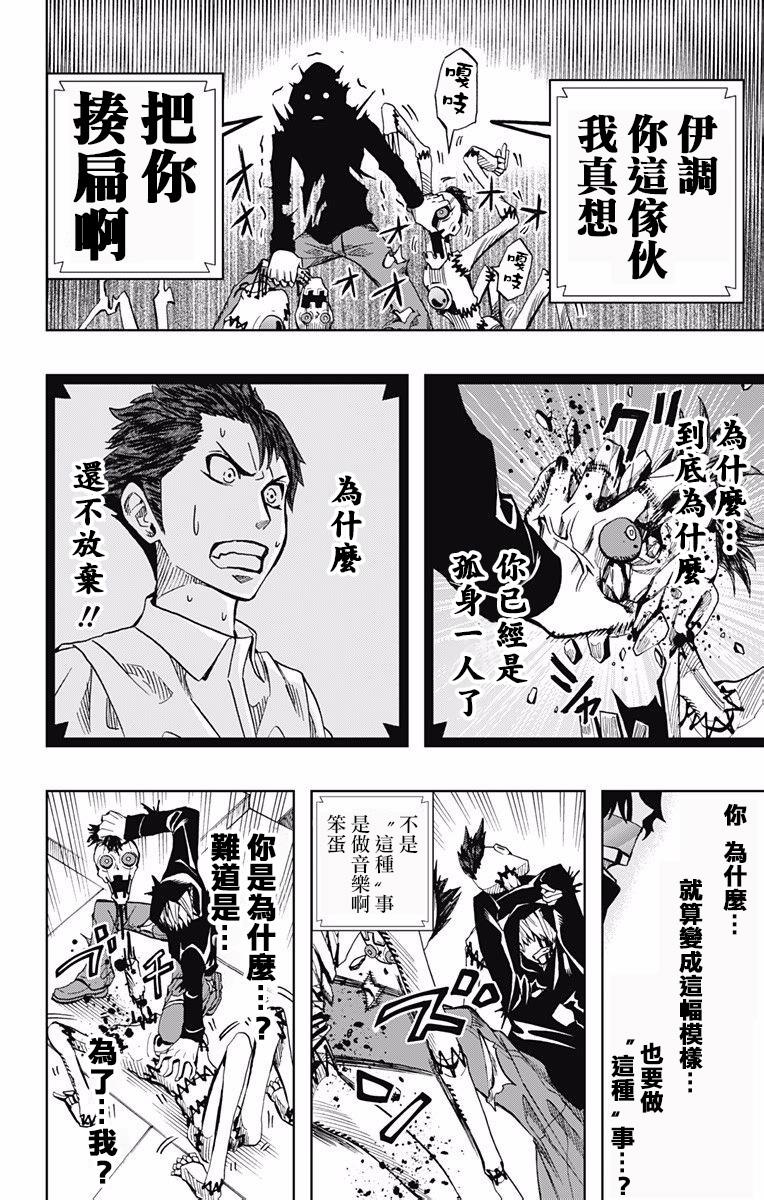 《Soul Catcher(s)》第73话 梦与希望、憧憬、勇气 第12页