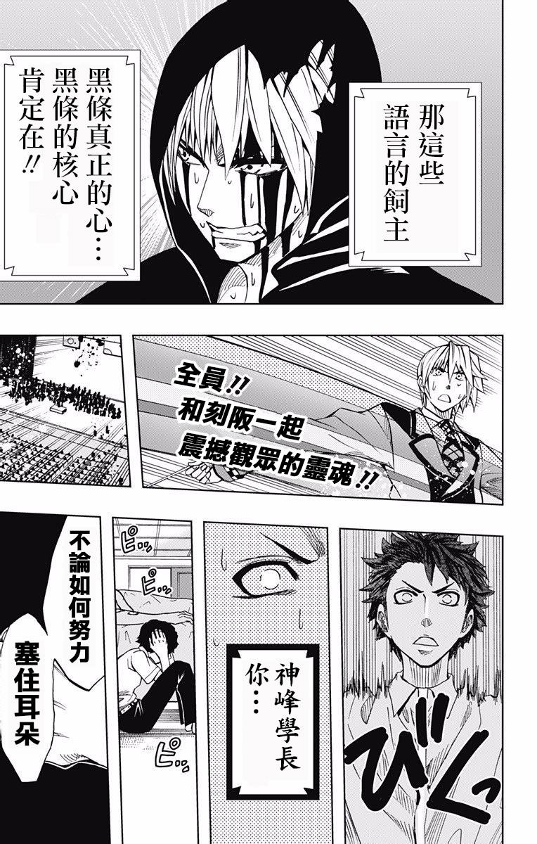 《Soul Catcher(s)》第73话 梦与希望、憧憬、勇气 第15页