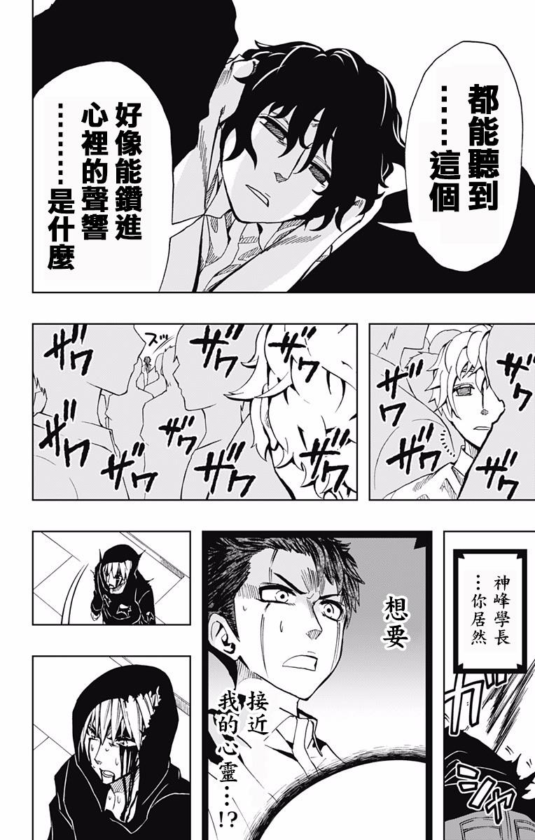 《Soul Catcher(s)》第73话 梦与希望、憧憬、勇气 第16页