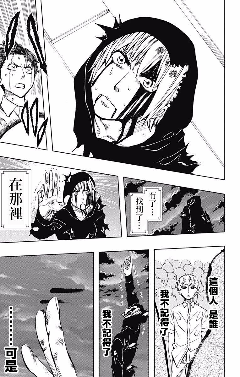 《Soul Catcher(s)》第73话 梦与希望、憧憬、勇气 第17页